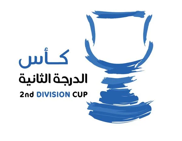 بطولة كأس الدرجة الثانية القطري.. الشحانية ومعيذر يواجهان الخريطيات والبدع